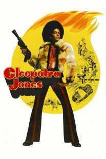 فیلم Cleopatra Jones 1973