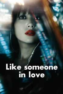 فیلم Like Someone in Love 2012