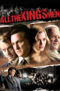 فیلم All the King’s Men 2006
