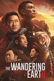 فیلم The Wandering Earth II 2022