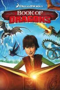 انیمیشن Book of Dragons 2011