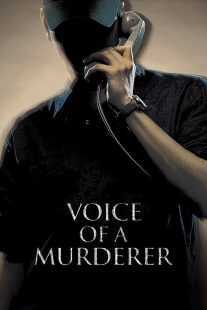 فیلم کره‌ای Voice of a Murderer 2007
