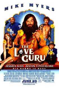 فیلم The Love Guru 2008