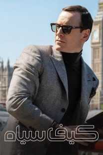 فیلم Black Bag 2025