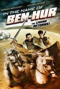 فیلم In the Name of Ben Hur 2016