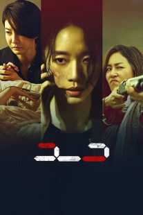 فیلم کره‌ای Limit 2022