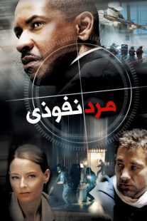 فیلم Inside Man 2006