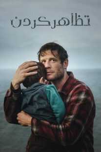 سریال Playing Nice