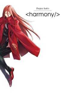 انیمه Harmony 2015