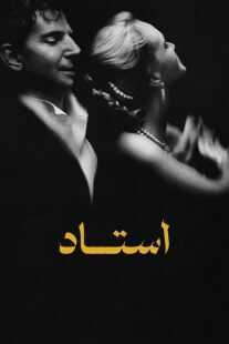 فیلم Maestro 2023