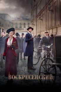 سریال Voskresenskiy