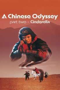 فیلم A Chinese Odyssey: Part 2 – Cinderella 1995
