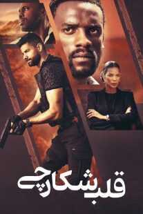 فیلم Heart of the Hunter 2024