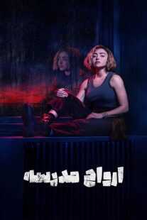 سریال School Spirits