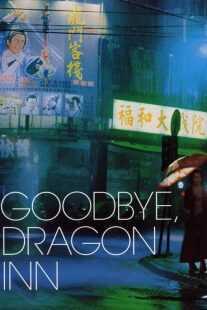 فیلم Goodbye, Dragon Inn 2003