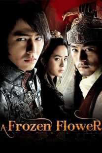 فیلم کره ای A Frozen Flower 2008