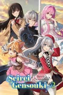 انیمه Seirei Gensouki: Spirit Chronicles