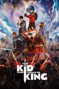 فیلم The Kid Who Would Be King 2019