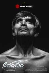 فیلم هندی Aarambham 2024