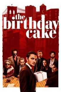 فیلم The Birthday Cake 2021