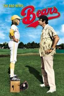 فیلم The Bad News Bears 1976