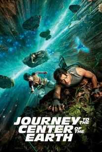 فیلم Journey to the Center of the Earth 2008