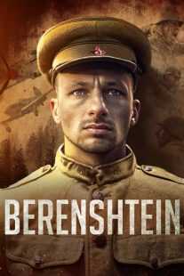 فیلم Berenshtein 2021
