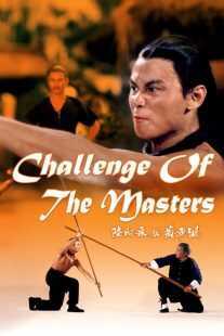 فیلم Challenge of the Masters 1976