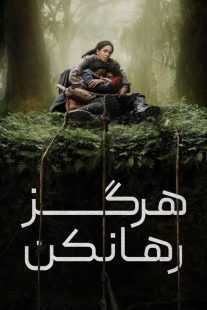 فیلم Never Let Go 2024