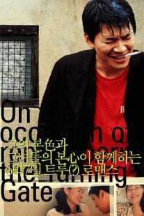 فیلم کره‌ای On the Occasion of Remembering the Turning Gate 2002