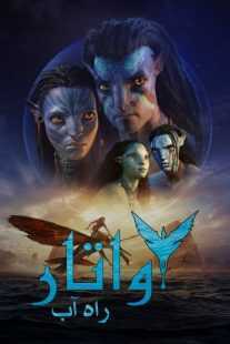 فیلم Avatar: The Way of Water 2022