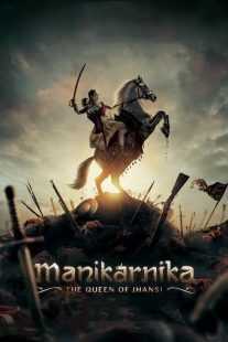 فیلم هندی Manikarnika: The Queen of Jhansi 2019