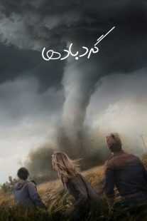 فیلم Twisters 2024