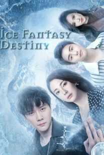 سریال Ice Fantasy