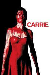فیلم Carrie 2002