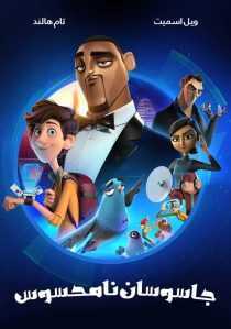 انیمیشن Spies in Disguise 2019