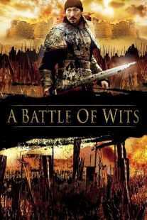 فیلم کره ای Battle of the Warriors 2006