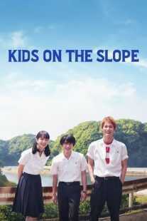 فیلم Kids on the Slope 2018