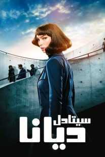 سریال Citadel: Diana