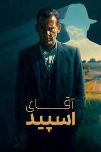 سریال Monsieur Spade