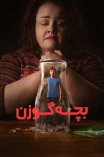 سریال Baby Reindeer