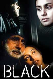 فیلم هندی Black 2005