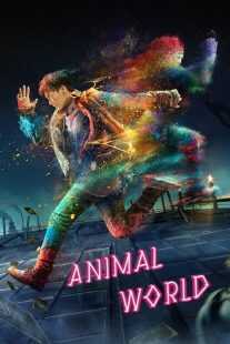 فیلم Animal World 2018
