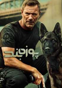 فیلم Muzzle 2023