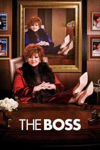 فیلم The Boss 2016