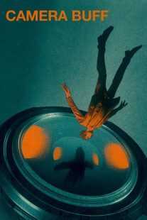 فیلم Camera Buff 1979