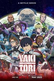 انیمه Yakitori: Soldiers of Misfortune