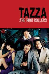 فیلم Tazza: The High Rollers 2006