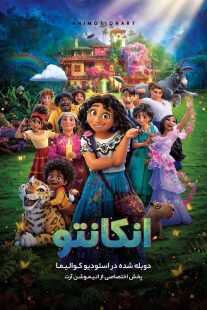 انیمیشن Encanto 2021
