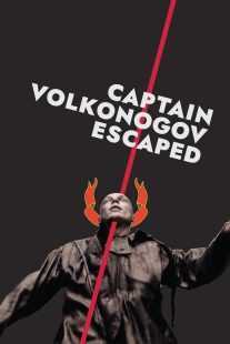 فیلم Captain Volkonogov Escaped 2021